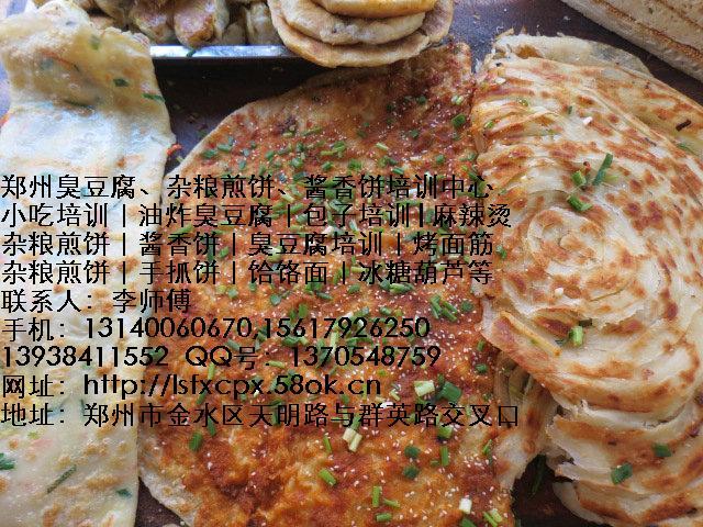 供应郑州酱香饼培训登封金丝饼加盟