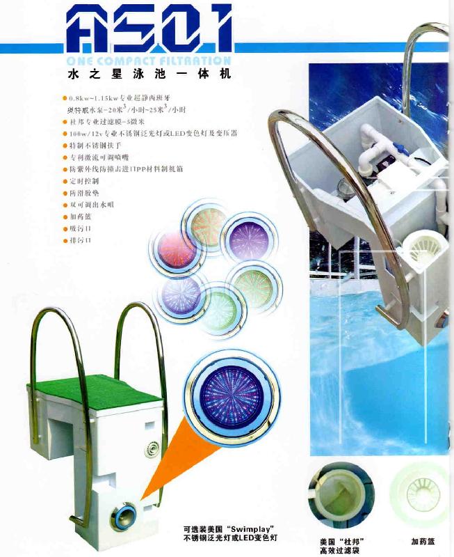 供應(yīng)泳池水質(zhì)監(jiān)控儀