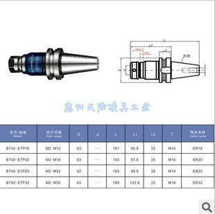 ER丝锥伸缩攻牙器/刀柄/数控刀具图片