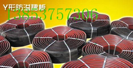 供應(yīng)防溢裙板人字型放溢裙板雙密封防