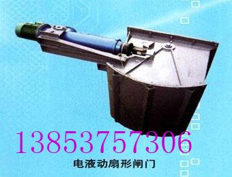 供應(yīng)電液動扇形閘門扇形閘門
