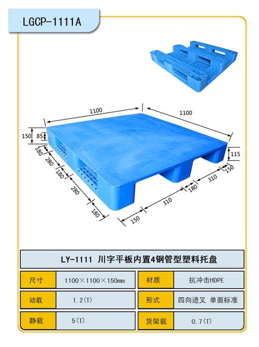 供应阳泉塑料卡板叉车托盘阳泉托盘厂家图片