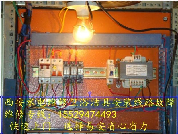 供應(yīng)西安易安水電安裝燈具維修安裝