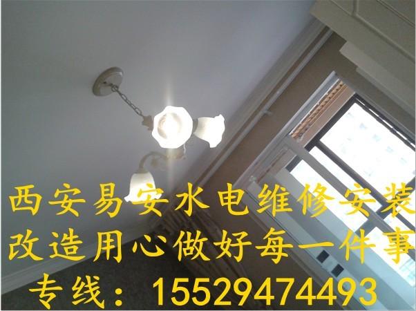 西安易安衛(wèi)生間漏水維修圖片