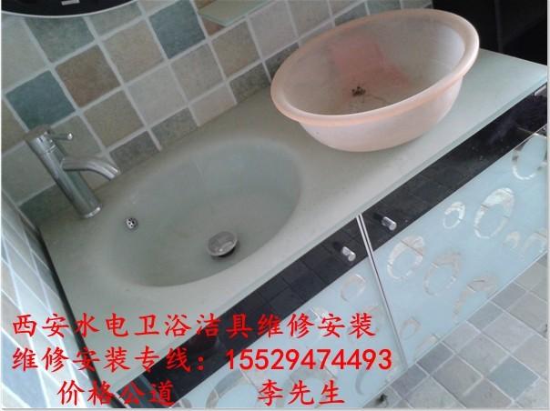 供應(yīng)西安易安水電維修衛(wèi)浴潔具維修安裝