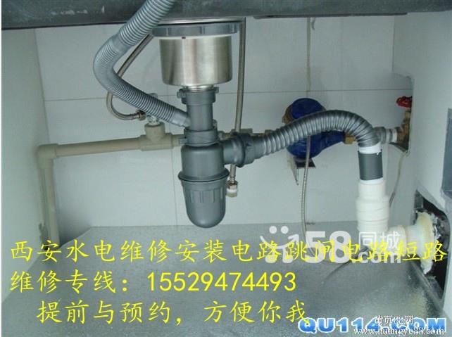 供應(yīng)西安水電維修易安水電維修