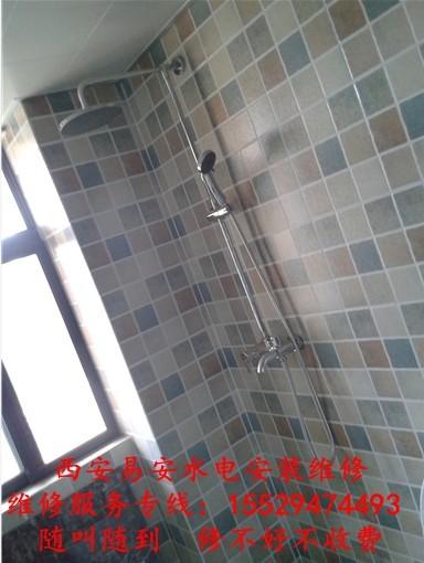 供應(yīng)西安易安水電維修衛(wèi)浴潔具維修安裝