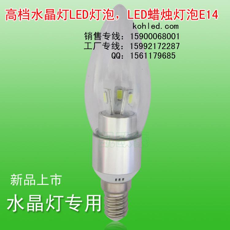 1W3W尖泡E14螺口LED蜡烛灯泡水晶灯专用LED蜡烛灯泡批发图片