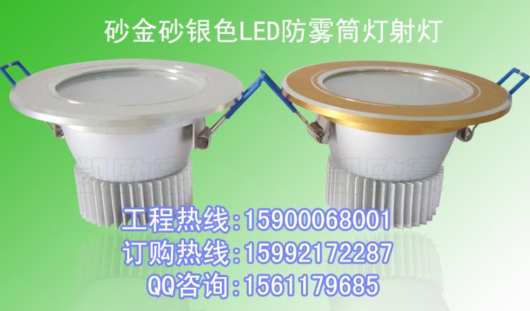 供应LED筒灯3寸防雾射灯/LED筒灯开孔8公分/LED筒灯品牌价格图片