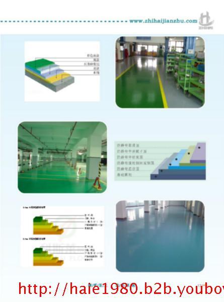 供應(yīng)各種地面工程，北京地坪防腐工程
