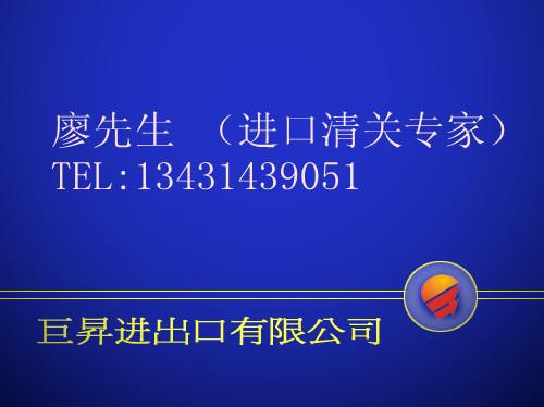 供应文锦渡进口报关行文锦渡报关公司