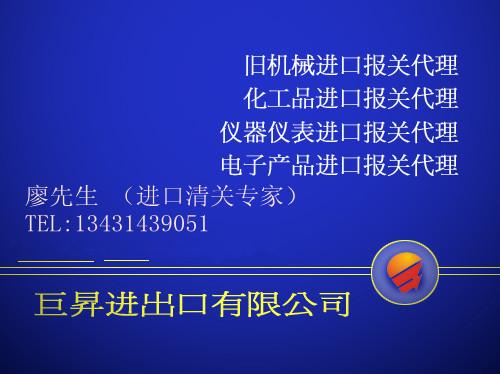 供应深圳文锦渡进口清关深圳文锦渡进口清关公司