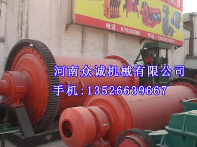 供應(yīng)900X2100球磨機(jī)廠家河南眾誠機(jī)械