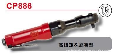 CP气动工具 3/8 标准负载棘轮扳手 CP886