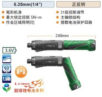 日立充电式起子机 Hitachi充电螺丝批 DB3DL2 