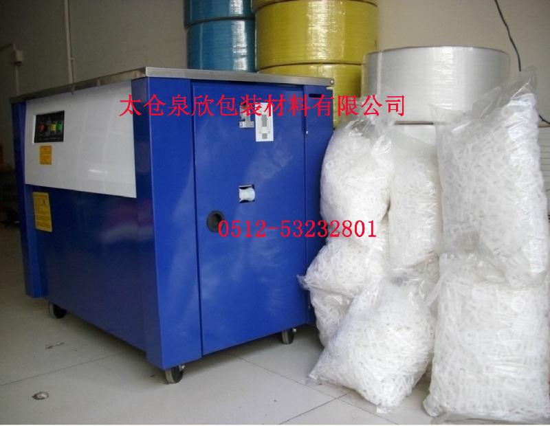 供應(yīng)積水打包扣哪里找