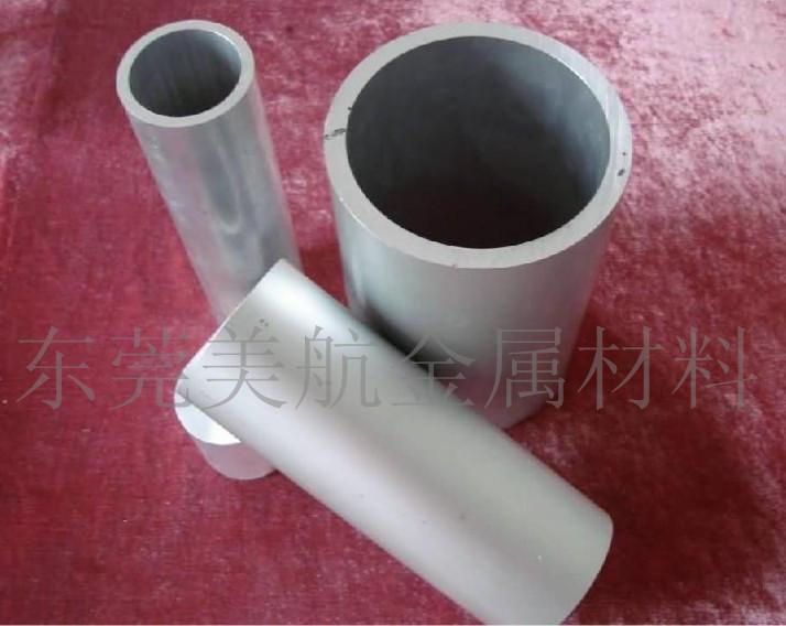 供應(yīng)毛細(xì)鋁管7075鋁管7075無縫鋁管