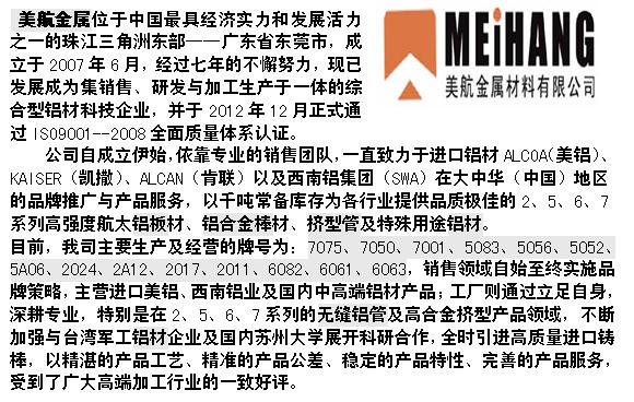 7075T6鋁板鋁板廠家7075鋁板圖片