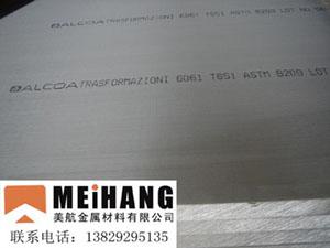 供應(yīng)東莞7075T6鋁板美航7075T6鋁板價(jià)格