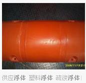 供應浮體批發(fā)商