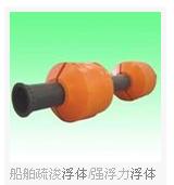 供應(yīng)浮體廠家供應(yīng)
