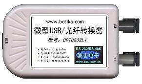 供应OPTU232SL1 USB/串口光纤转换器 单模   