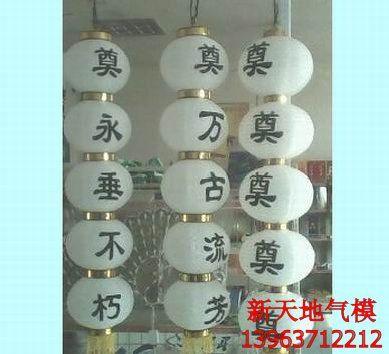 供應(yīng)喪事燈籠