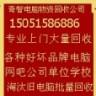 供应二手电脑笔记本回收、无锡网吧电脑回收、无锡二手电脑回收配件回