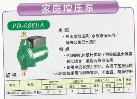 供应深圳威乐水泵