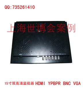 供應(yīng)抗干擾監(jiān)控15寸液晶監(jiān)視器監(jiān)視器