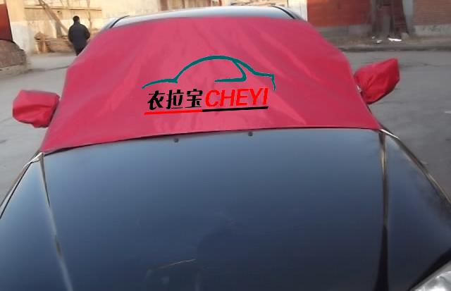 供應衣拉寶汽車防霜前擋保護罩，加厚防凍雪擋