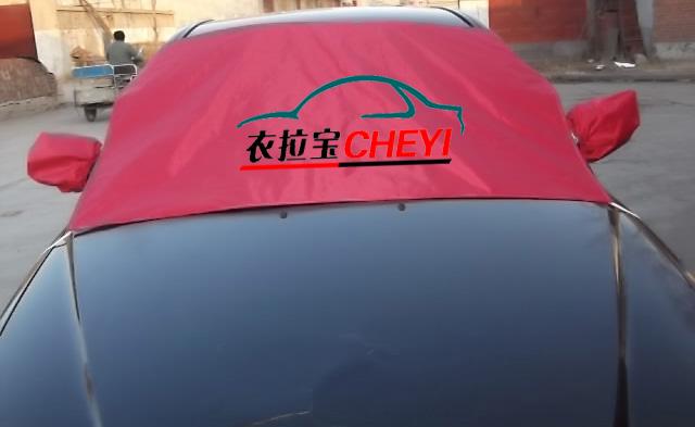 供應衣拉寶汽車防霜前擋保護罩，加厚防凍雪擋