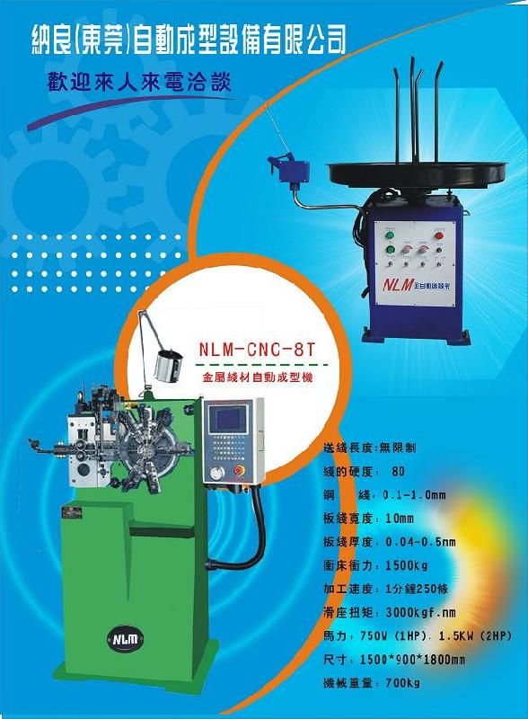 供應(yīng)自動(dòng)沖壓成型機(jī)