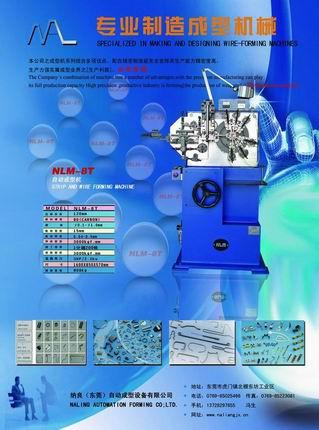 供應(yīng)自動(dòng)沖壓成型機(jī)