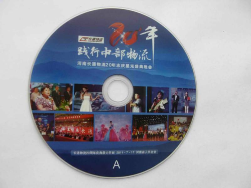 DVD/VCD光盘制作刻录印刷图片