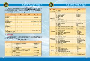 羅茨風(fēng)機(jī)的維修和檢修