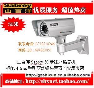 供应SBE-VC6056C山百洋摄像机Sabrey/变焦型监控摄像机图片