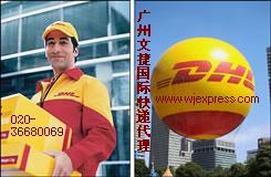 dhl快递单号查询/广州DHL,DHL广州查询,DHL-文捷快递图片