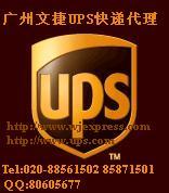 供应ups国际快递查询,UPS快递查询,UPS联合包裹快递查询图片