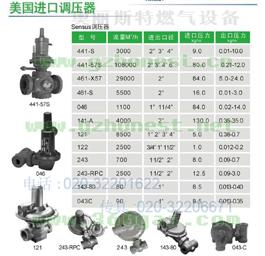 供应141-A高压减压阀CNG减压阀燃气调图片