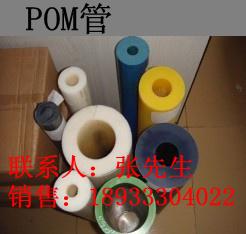 白色pom管，进口pom管、德国进口代理图片