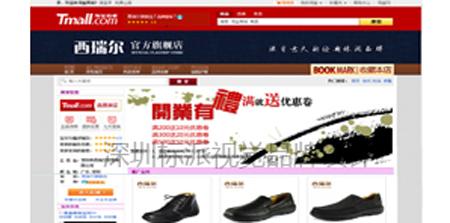 供應沙井移動電源網站建設-網站制作