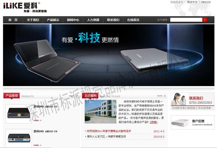 供應(yīng)虛擬主機(jī)營(yíng)銷(xiāo)軟件營(yíng)銷(xiāo)型網(wǎng)站