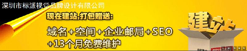 供應(yīng)南山安防域名注冊(cè)龍華LED網(wǎng)站建設(shè)