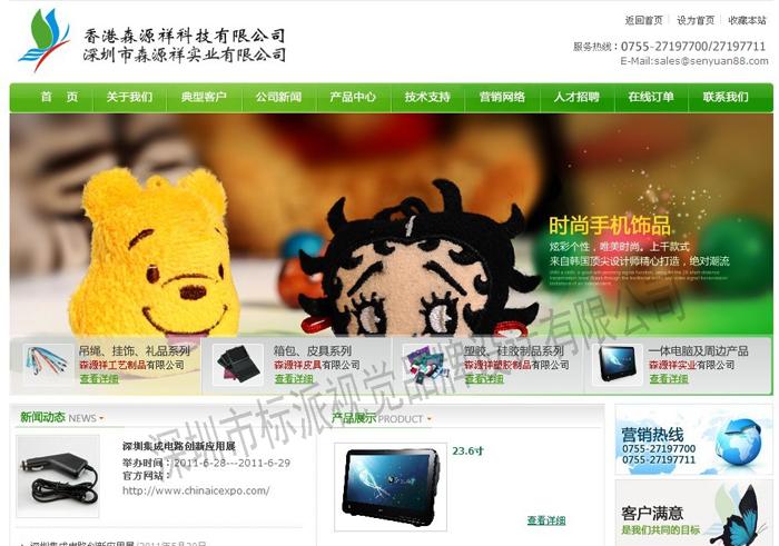 網(wǎng)站建設(shè)營銷圖片/網(wǎng)站建設(shè)營銷樣板圖 (3)
