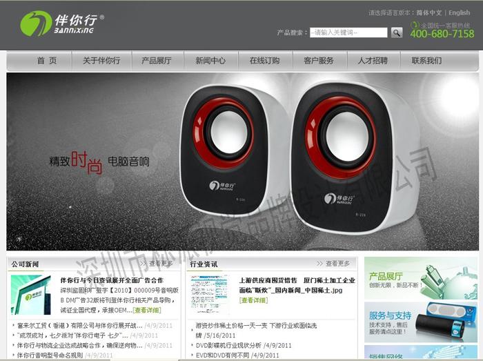 供應(yīng)虛擬主機(jī)空間SEO優(yōu)化國際域名
