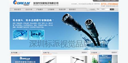 供應(yīng)南山移動(dòng)電源虛擬主機(jī)域名注冊(cè)