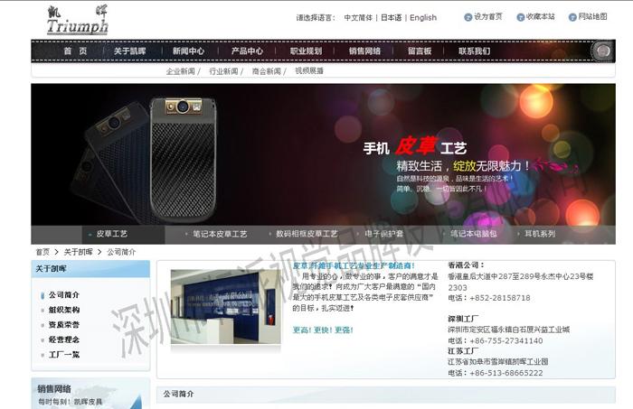 供應(yīng)沙井移動電源網(wǎng)站建設(shè)網(wǎng)頁設(shè)計