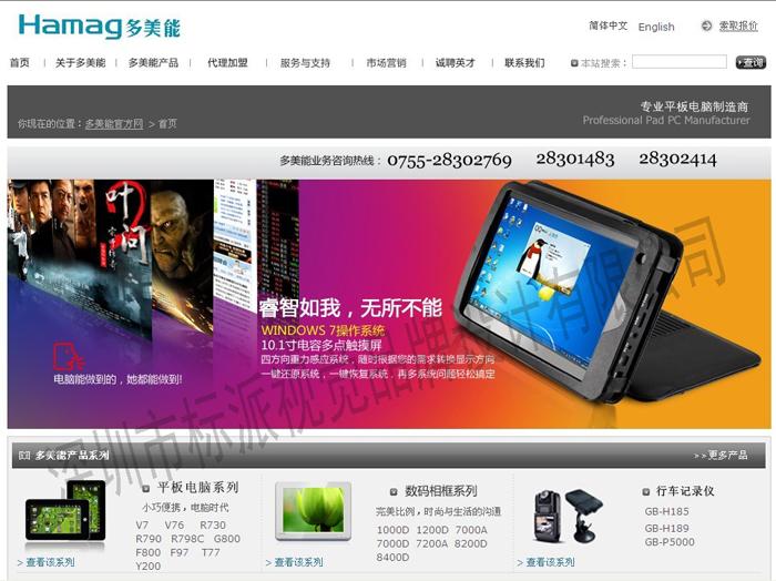 虛擬主機圖片/虛擬主機樣板圖 (2)