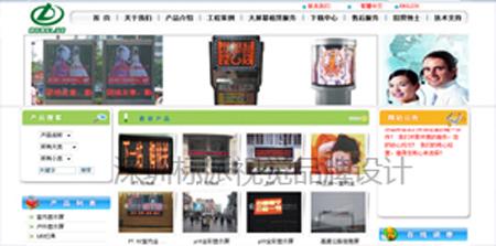 供應(yīng)鹽田L(fēng)ED網(wǎng)站建設(shè)做企業(yè)網(wǎng)站網(wǎng)站優(yōu)化